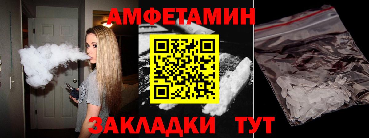 АМФЕТАМИН 98% Кулебаки