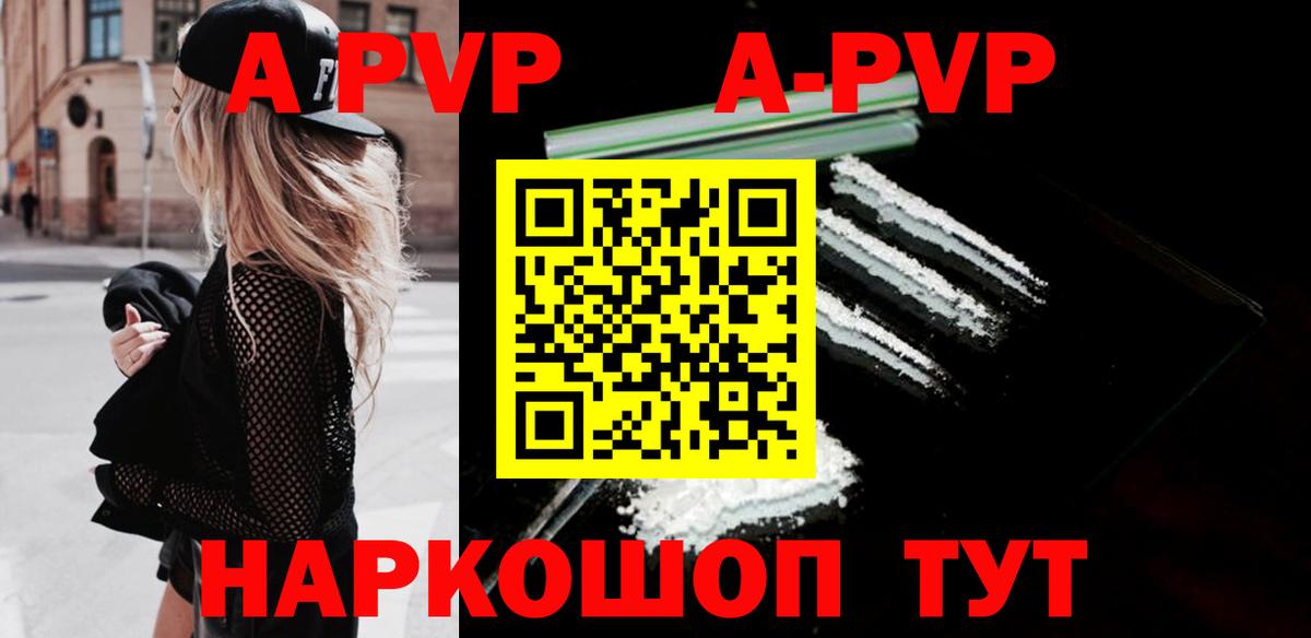 Альфа ПВП Соль  A PVP Crystall  Кулебаки  Вход с VPN  APVP  APVP СК КРИС 