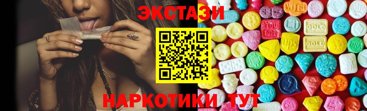 ЭКСТАЗИ  ЭКСТАЗИ MDMA  Ecstasy 99%  Вход с VPN  Кулебаки 