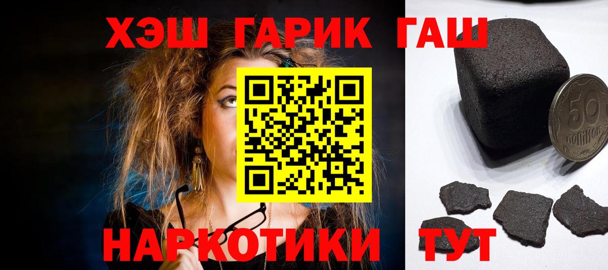 ГАШИШ  Вход с VPN  Кулебаки  ГАШИШ hashish  Гашиш гарик 