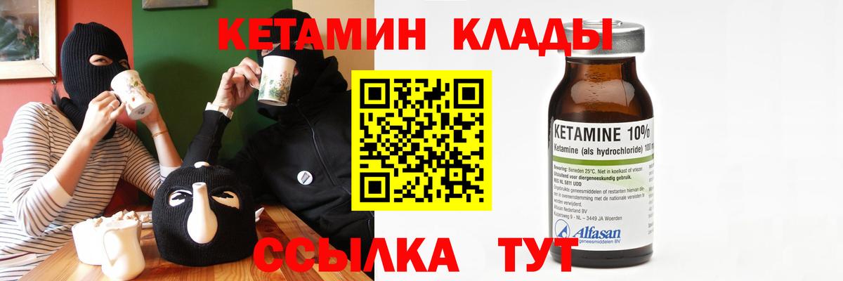 Кулебаки  гидра   Вход с VPN  Кетамин VHQ 
