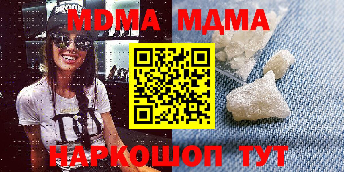 МДМА Molly  МДМА кристаллы  Кулебаки  Вход с VPN 