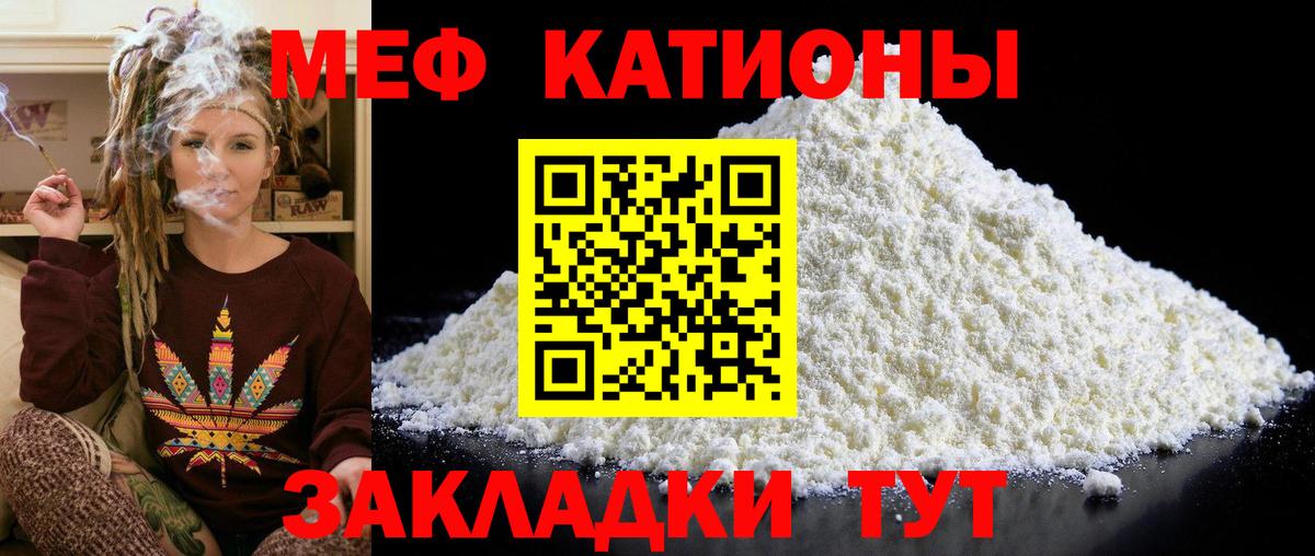 как найти закладки  МЕФ VHQ  Мефедрон  Вход с VPN  Кулебаки 