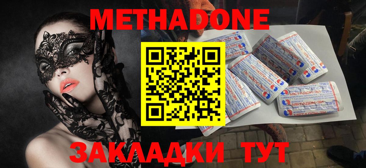 МЕТАДОН белоснежный Кулебаки