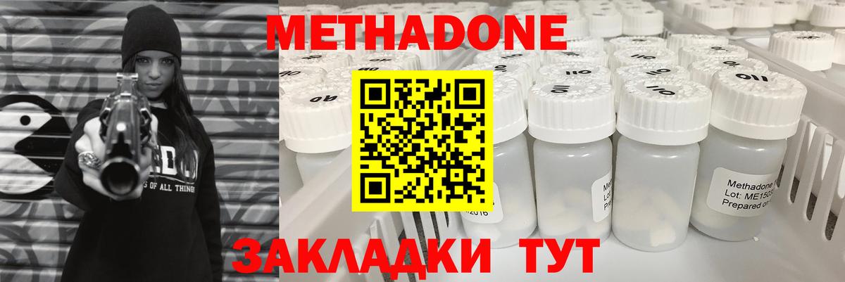 Метадон мёд  Метадон белоснежный  Вход с VPN  Кулебаки 