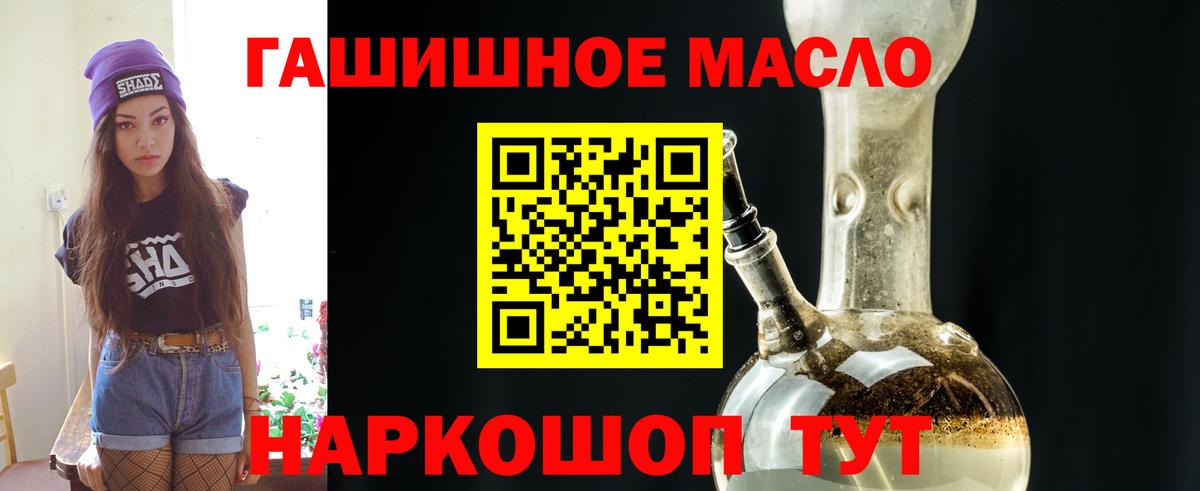Кулебаки  ТГК гашишное масло  Вход с VPN  ТГК гашишное масло 